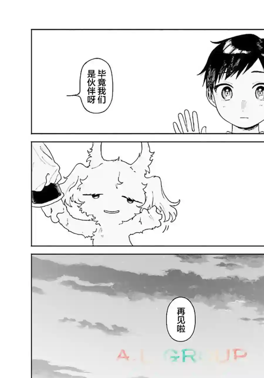 异刻见闻录第10.2话