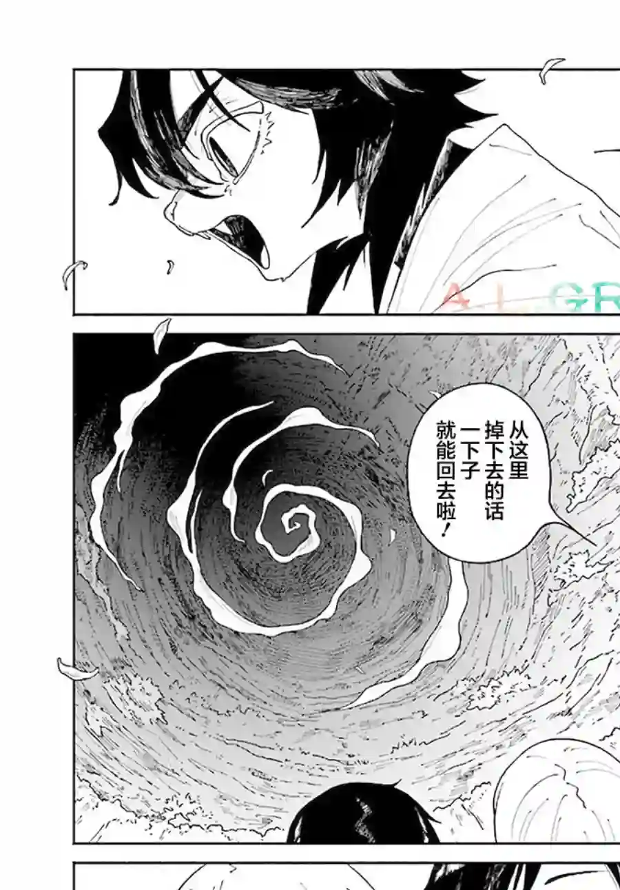 异刻见闻录第10.2话