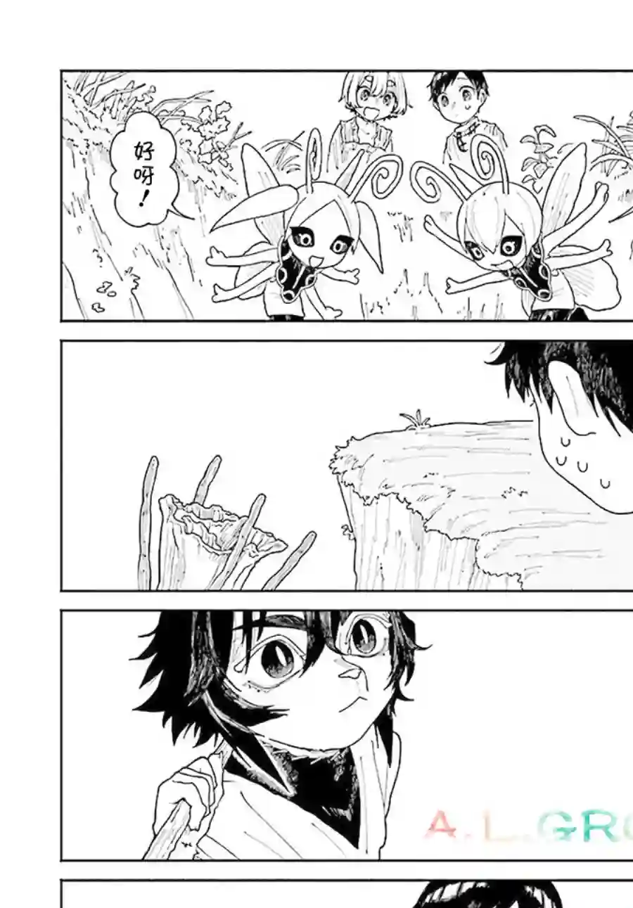 异刻见闻录第10.2话