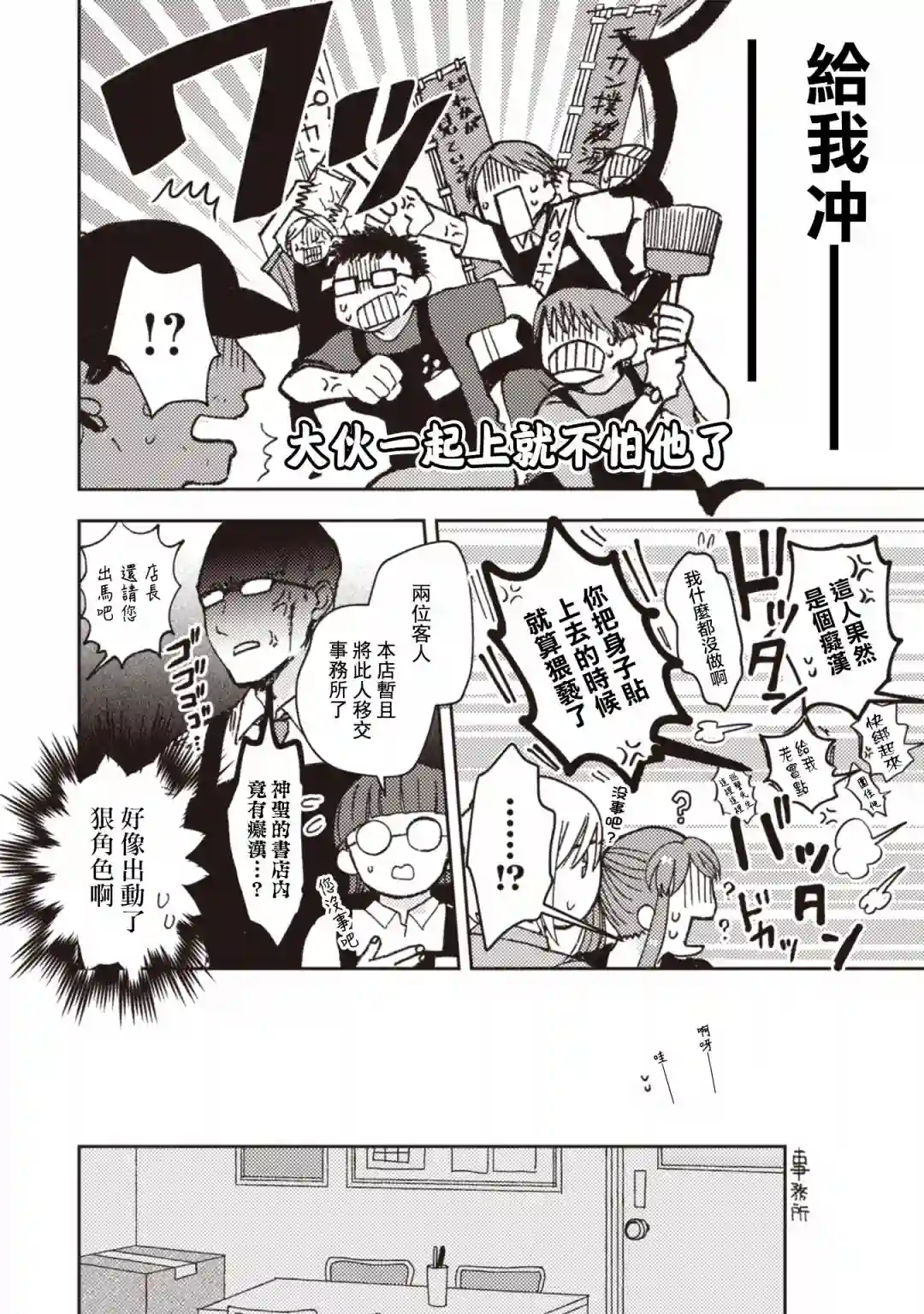 和喜欢姐姐的大姐姐一起第28话