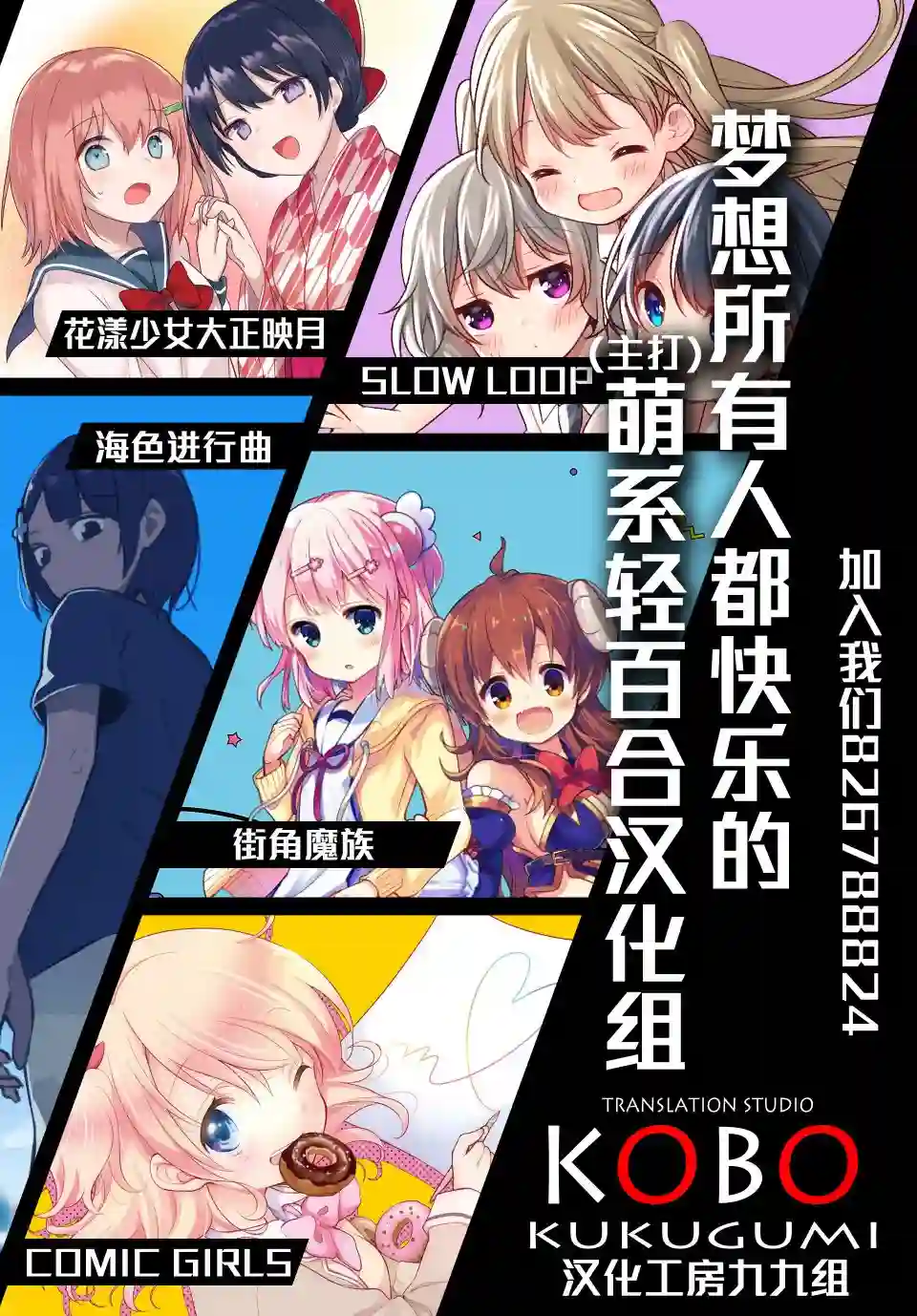 和喜欢姐姐的大姐姐一起第28话