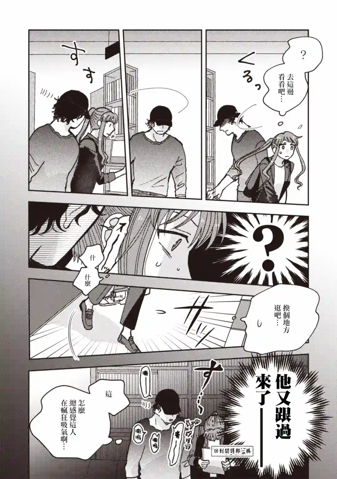 和喜欢姐姐的大姐姐一起第28话