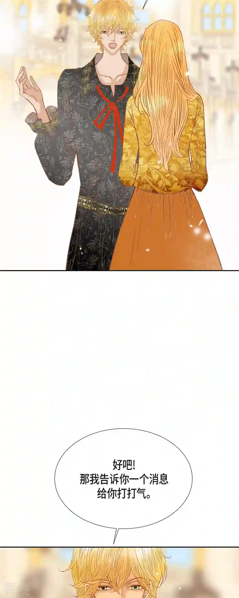 美女是野兽第43话 逃走吧！