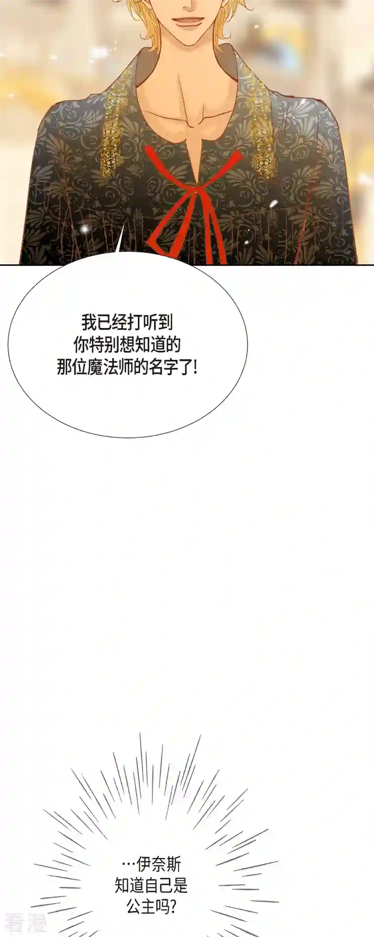 美女是野兽第43话 逃走吧！