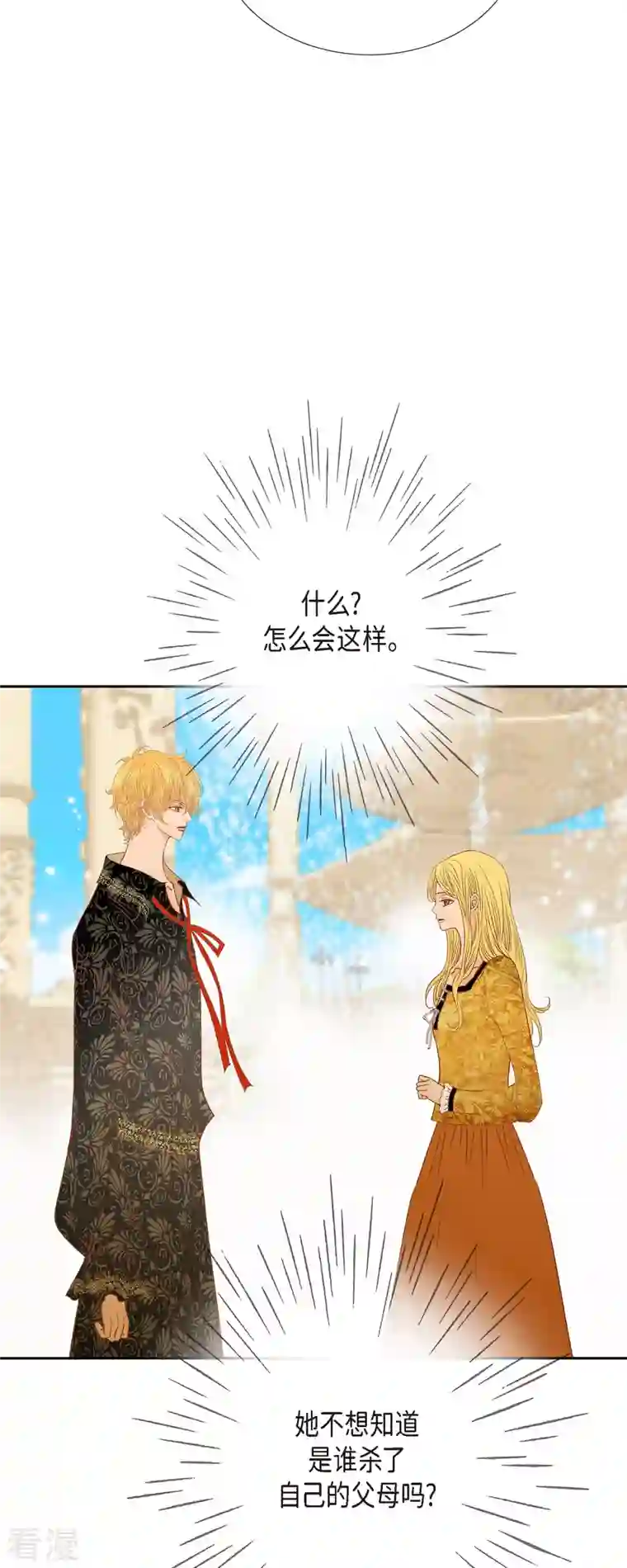 美女是野兽第43话 逃走吧！