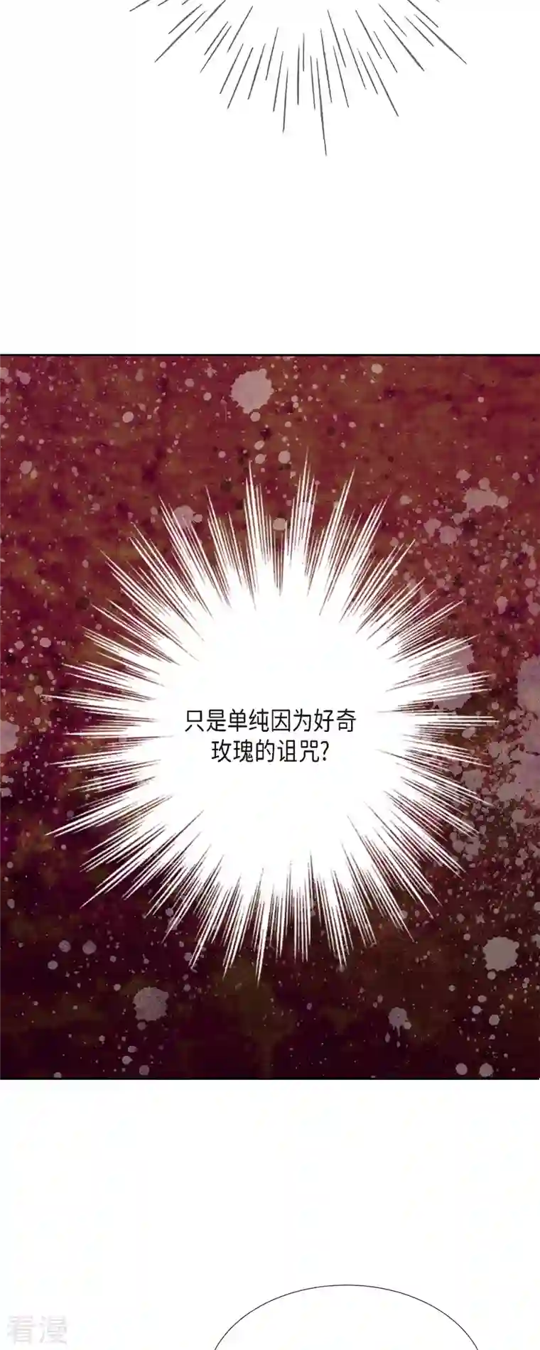 美女是野兽第43话 逃走吧！