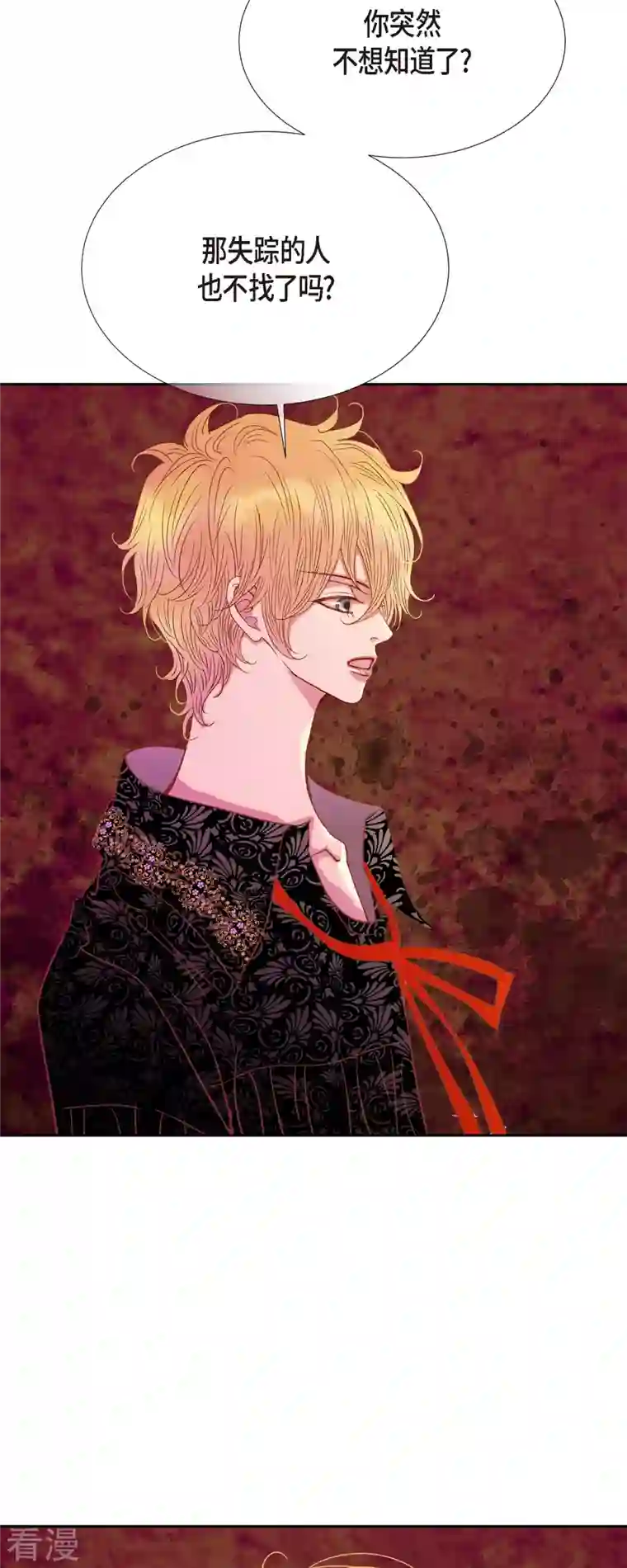 美女是野兽第43话 逃走吧！