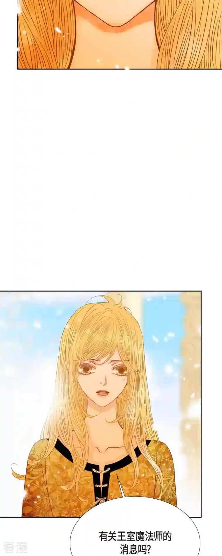 美女是野兽第43话 逃走吧！