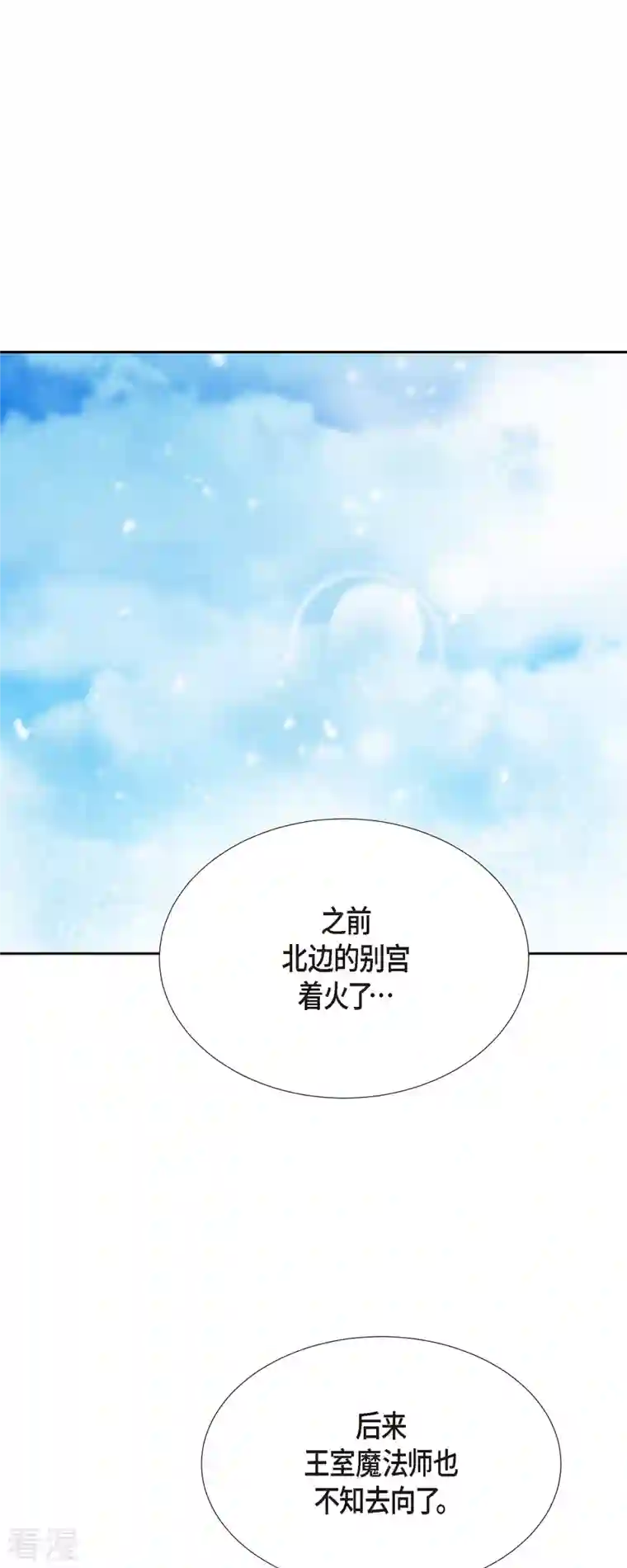 美女是野兽第43话 逃走吧！