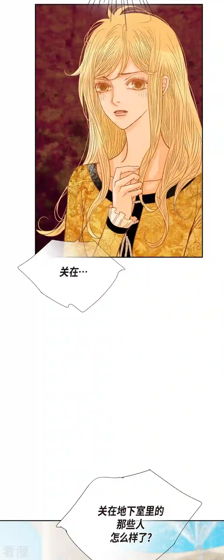 美女是野兽第43话 逃走吧！