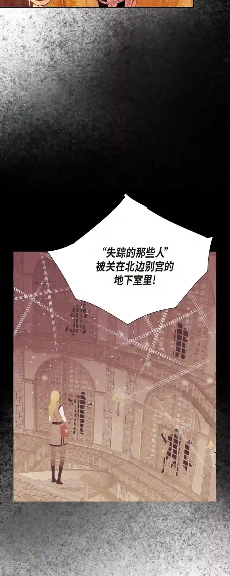 美女是野兽第43话 逃走吧！