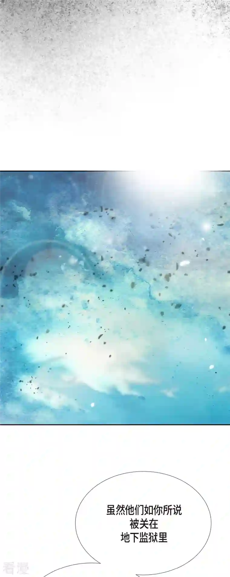 美女是野兽第43话 逃走吧！