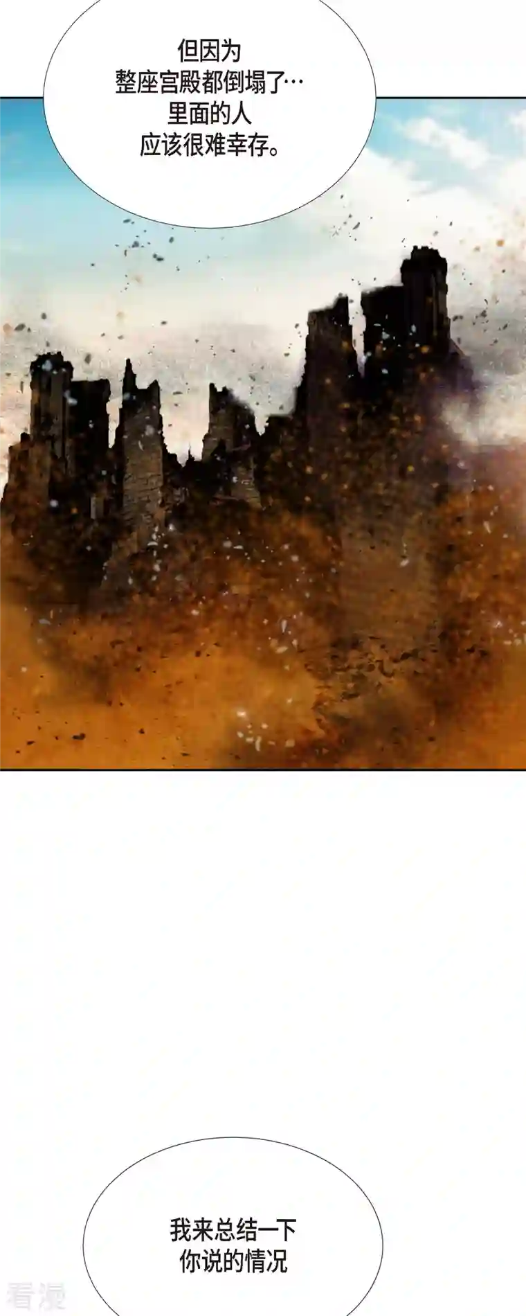 美女是野兽第43话 逃走吧！