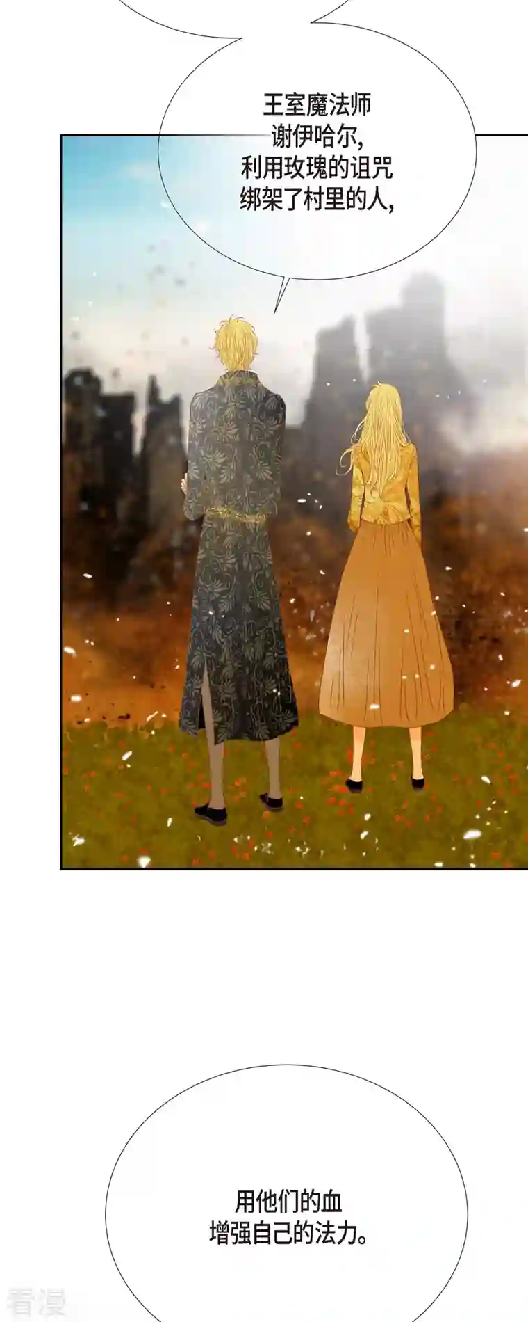 美女是野兽第43话 逃走吧！