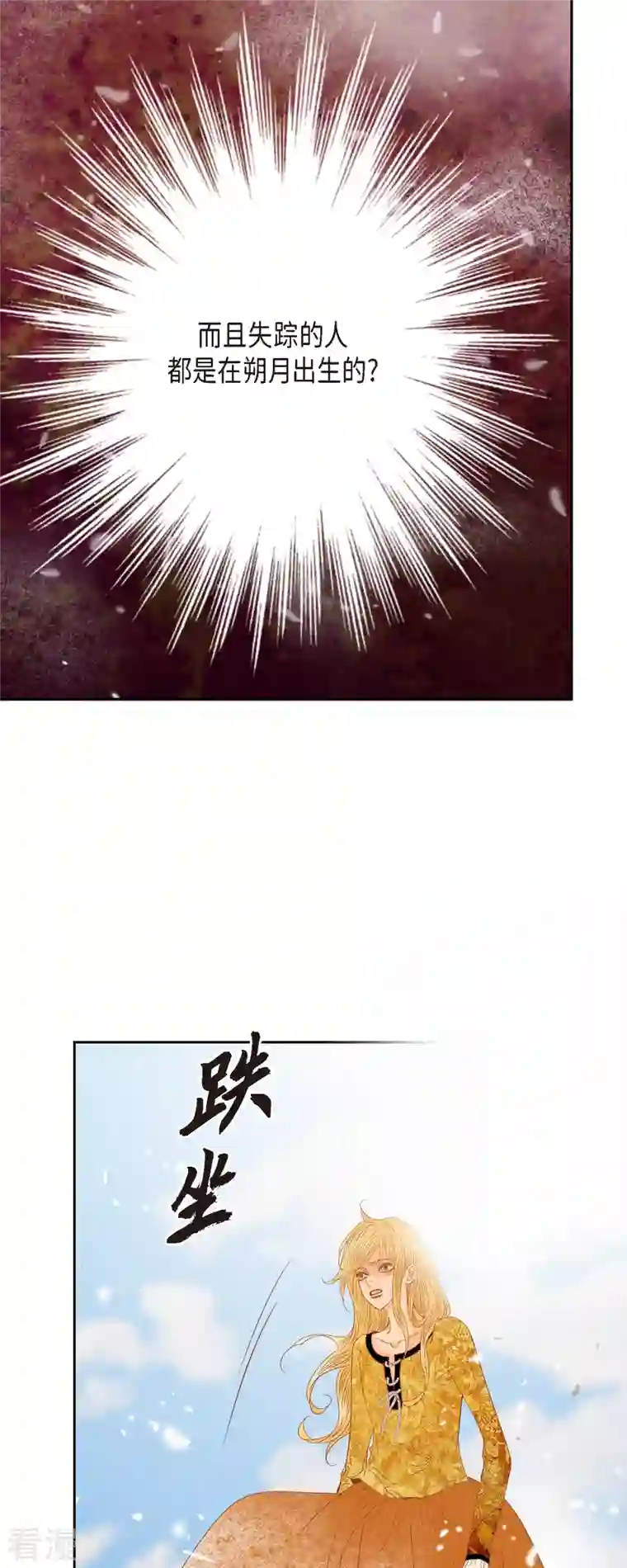 美女是野兽第43话 逃走吧！