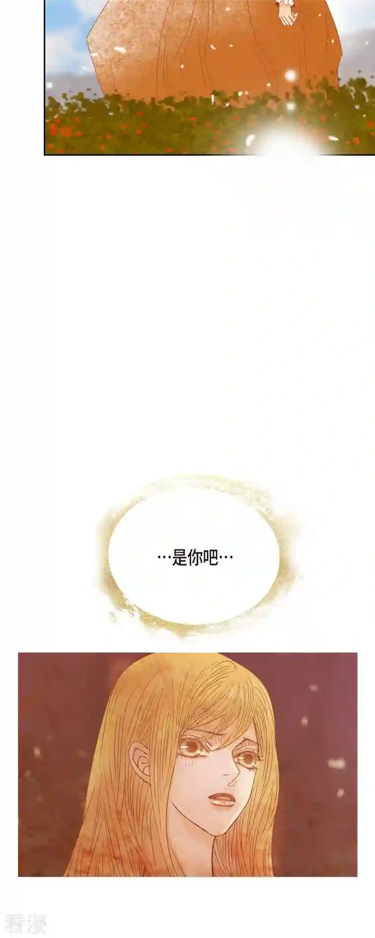 美女是野兽第43话 逃走吧！