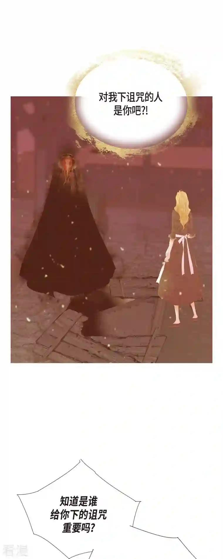 美女是野兽第43话 逃走吧！