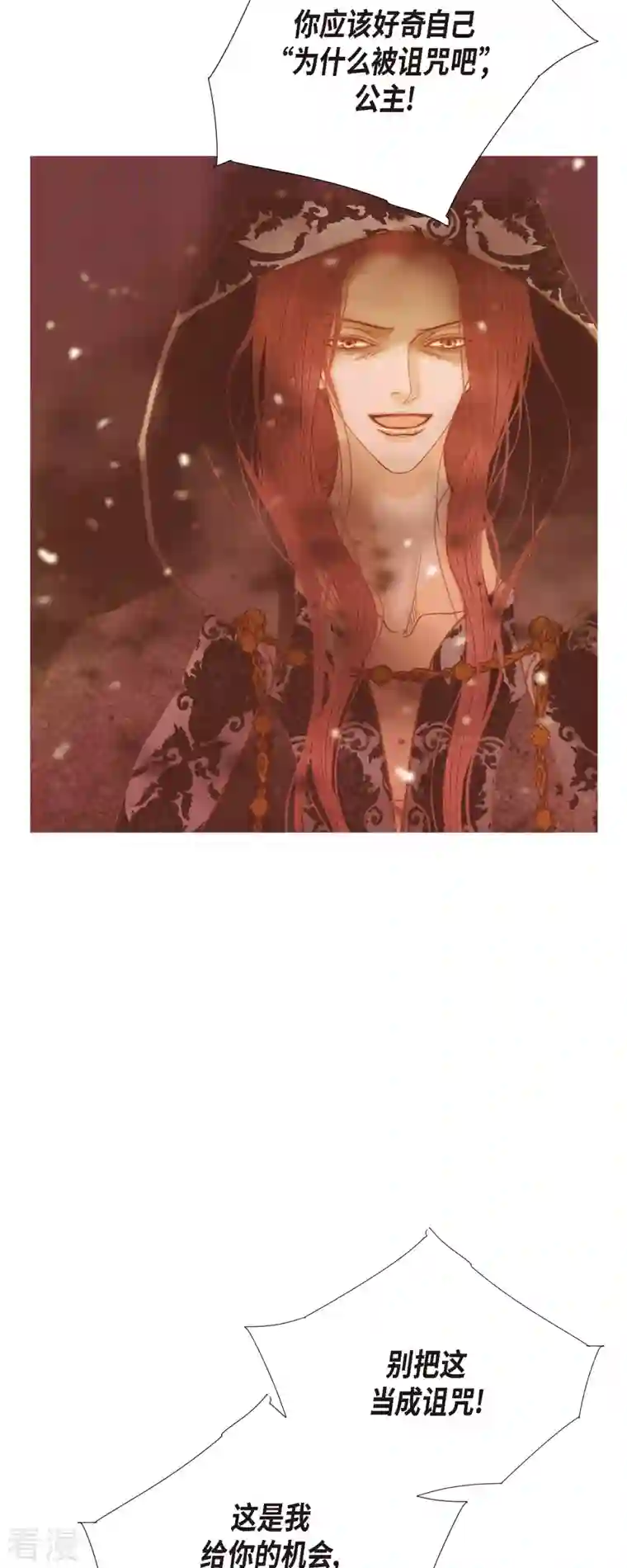 美女是野兽第43话 逃走吧！