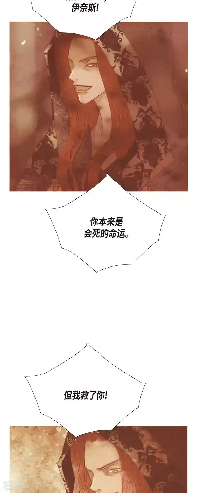 美女是野兽第43话 逃走吧！