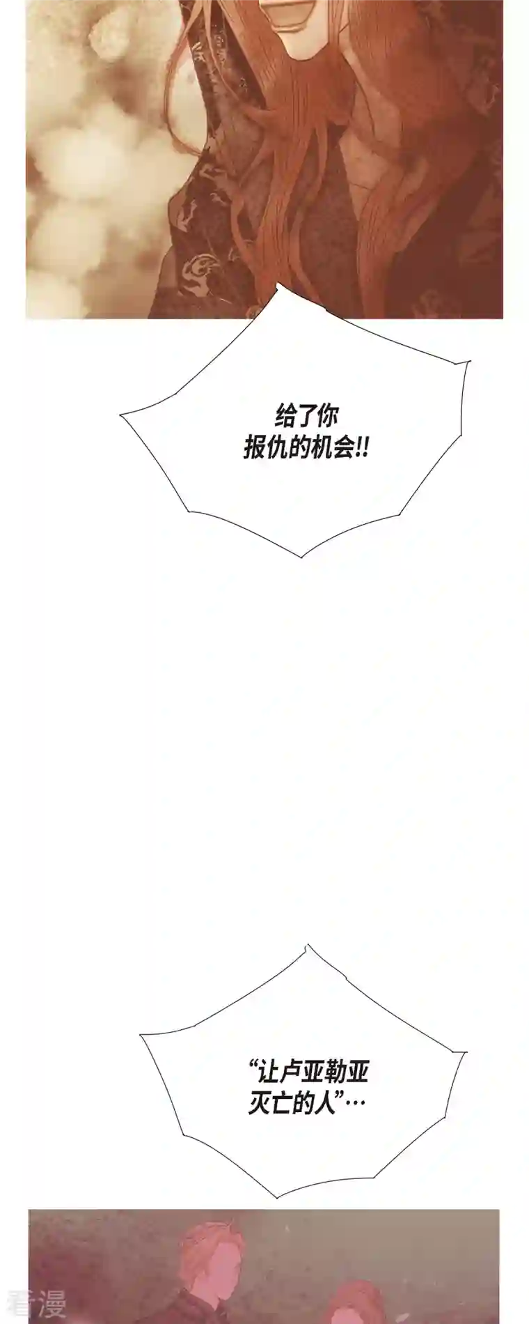 美女是野兽第43话 逃走吧！