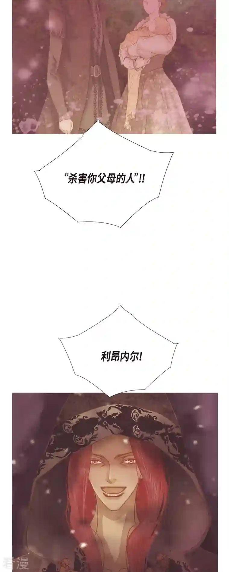 美女是野兽第43话 逃走吧！