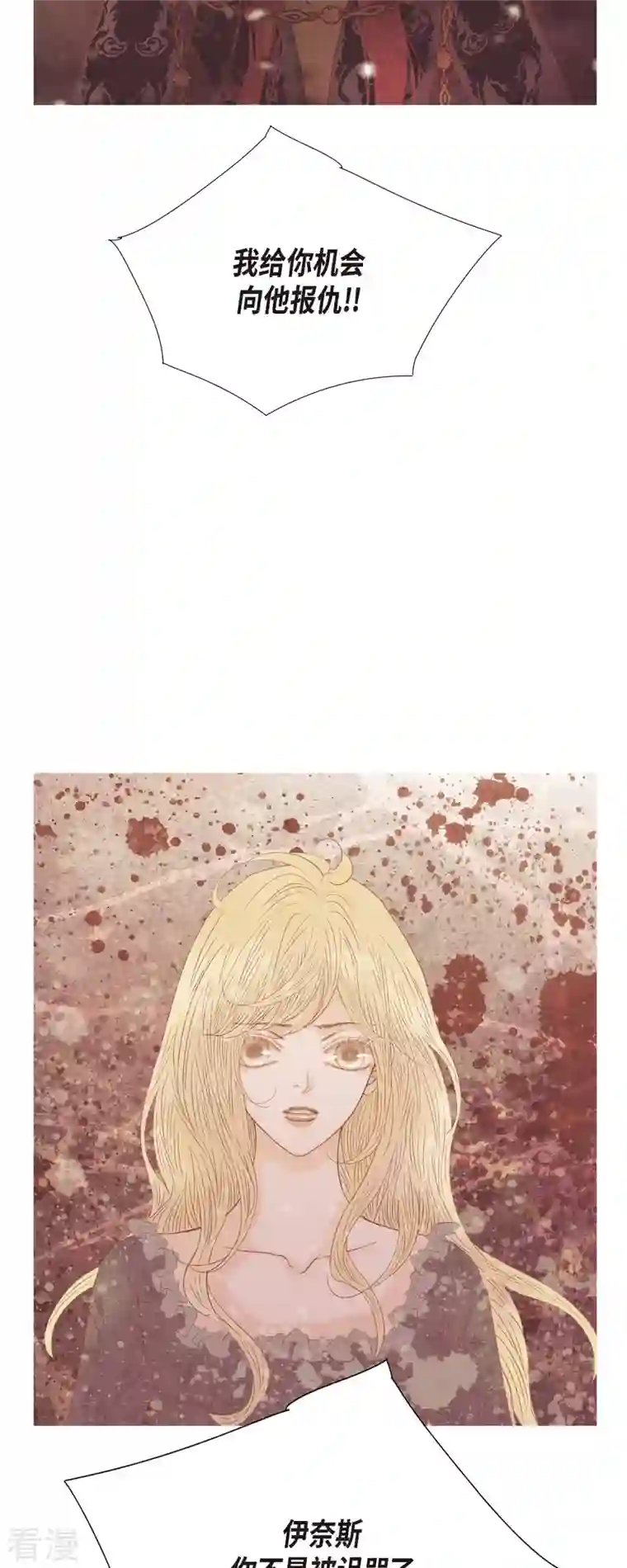 美女是野兽第43话 逃走吧！