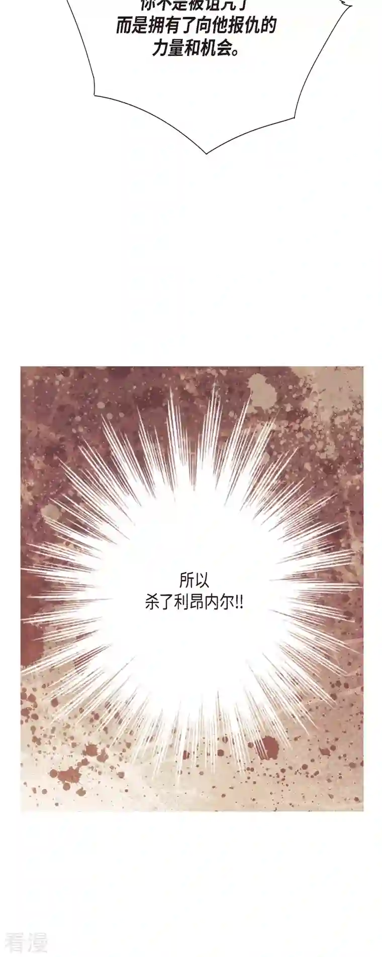 美女是野兽第43话 逃走吧！