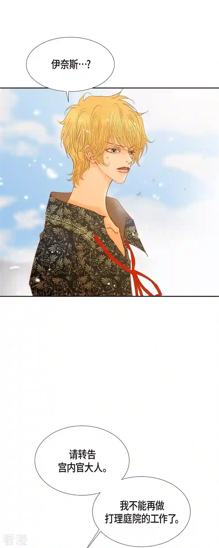 美女是野兽第43话 逃走吧！