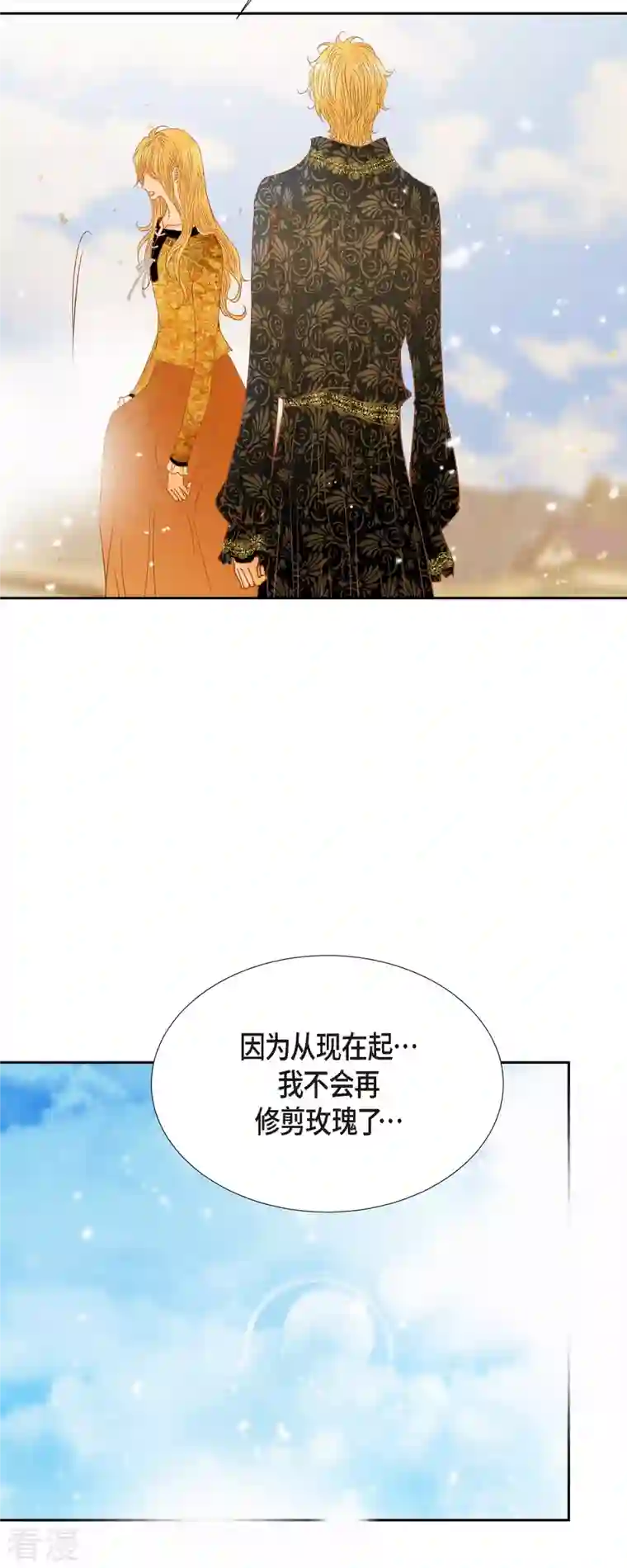 美女是野兽第43话 逃走吧！