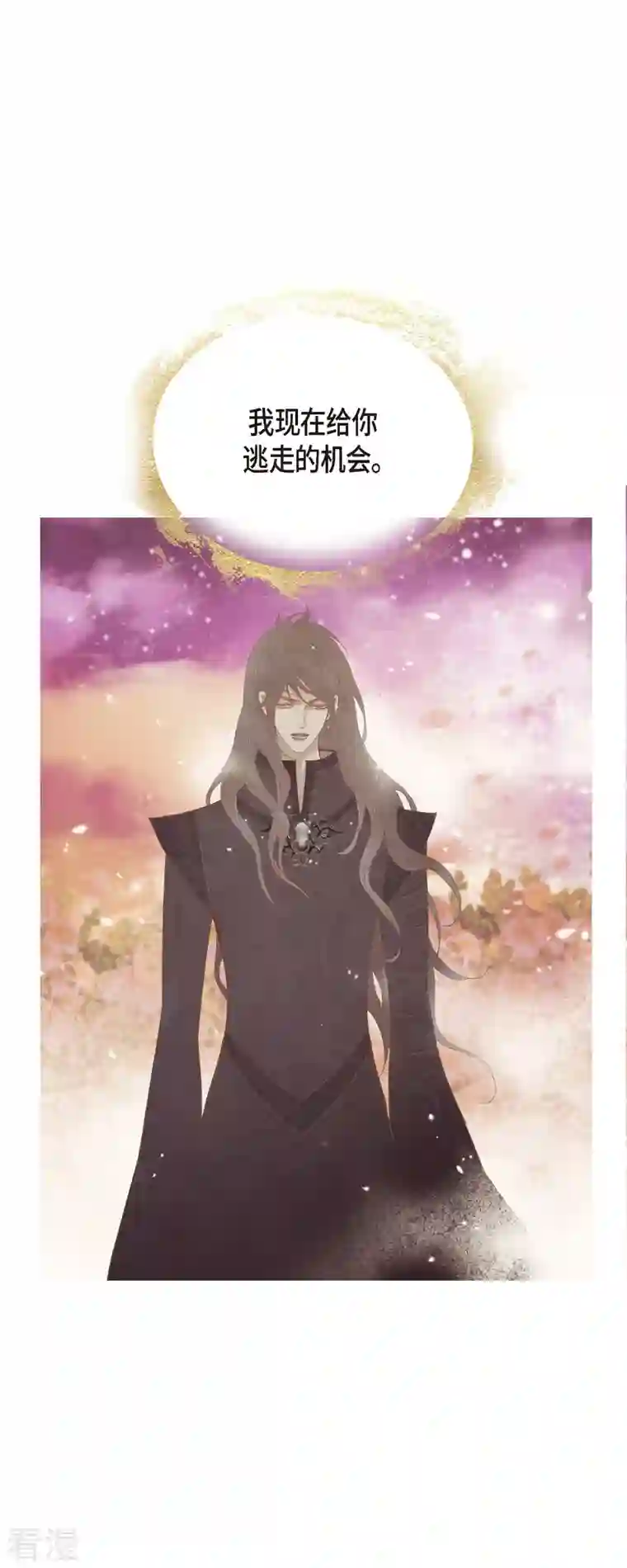 美女是野兽第43话 逃走吧！