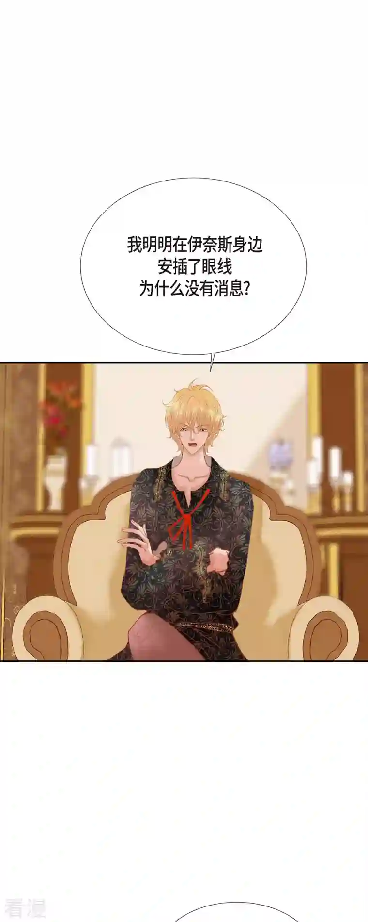 美女是野兽第43话 逃走吧！