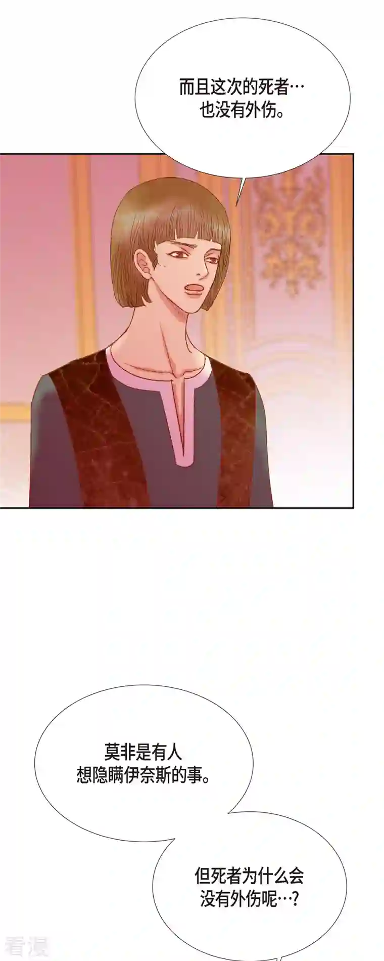 美女是野兽第43话 逃走吧！