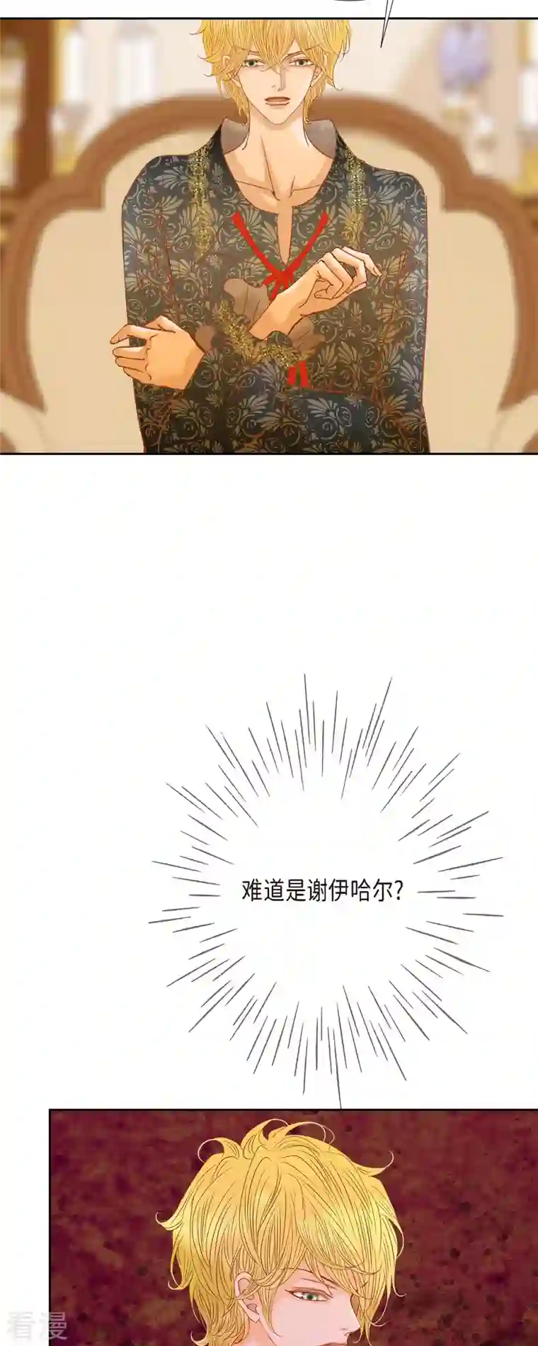 美女是野兽第43话 逃走吧！