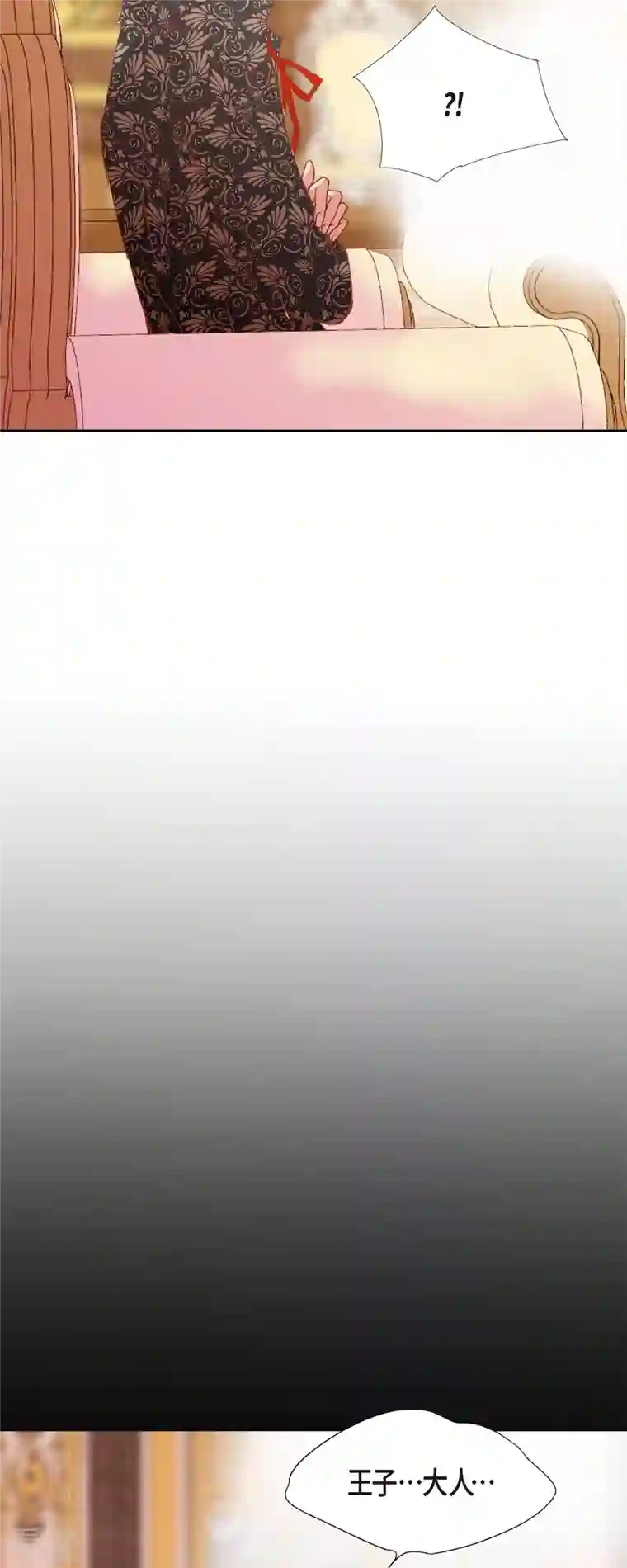 美女是野兽第43话 逃走吧！