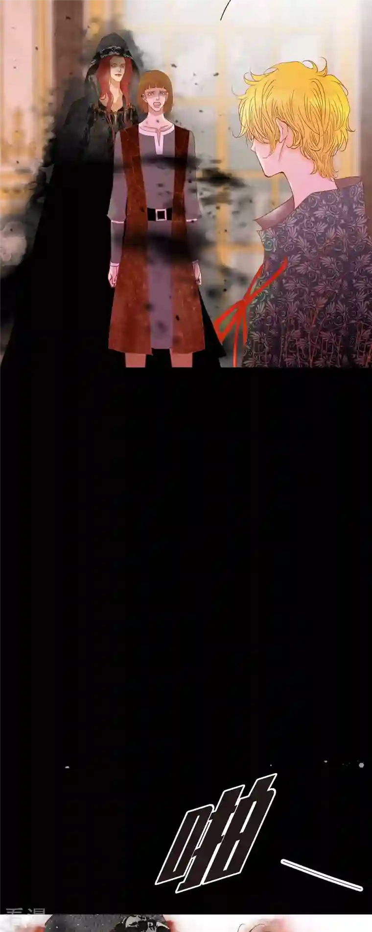 美女是野兽第43话 逃走吧！