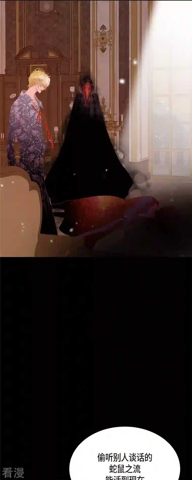 美女是野兽第43话 逃走吧！