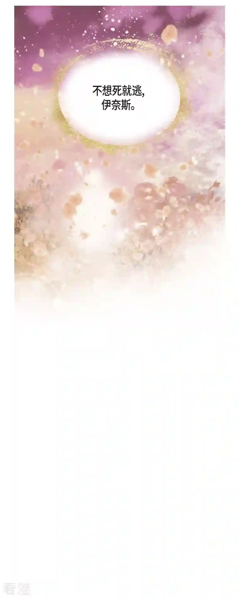 美女是野兽第43话 逃走吧！