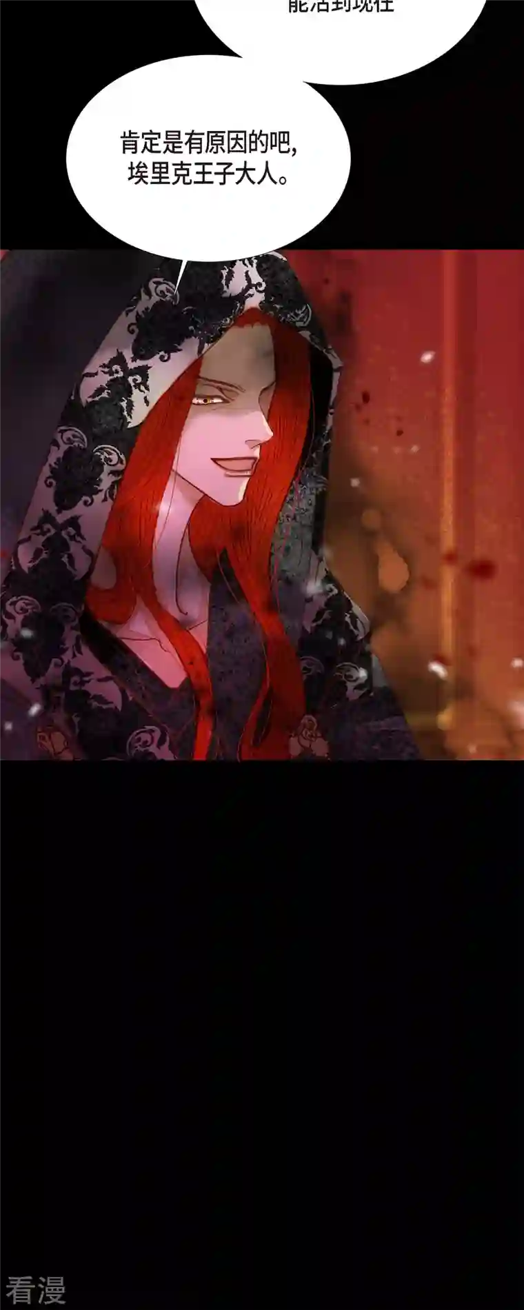 美女是野兽第43话 逃走吧！