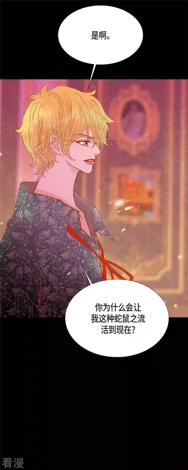 美女是野兽第43话 逃走吧！