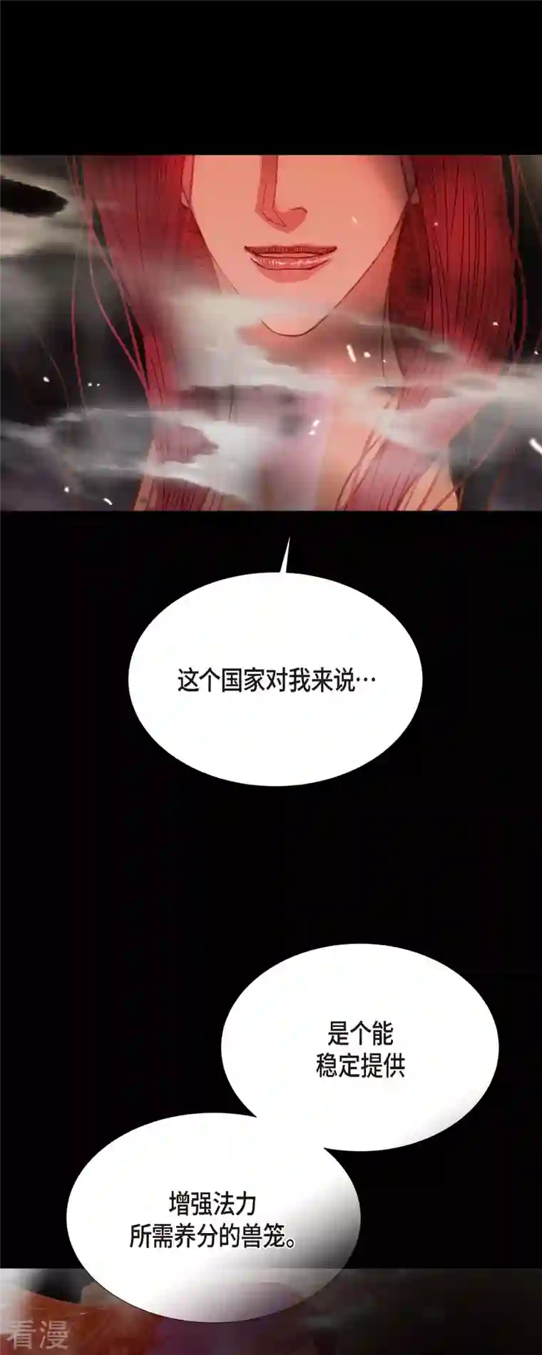 美女是野兽第43话 逃走吧！