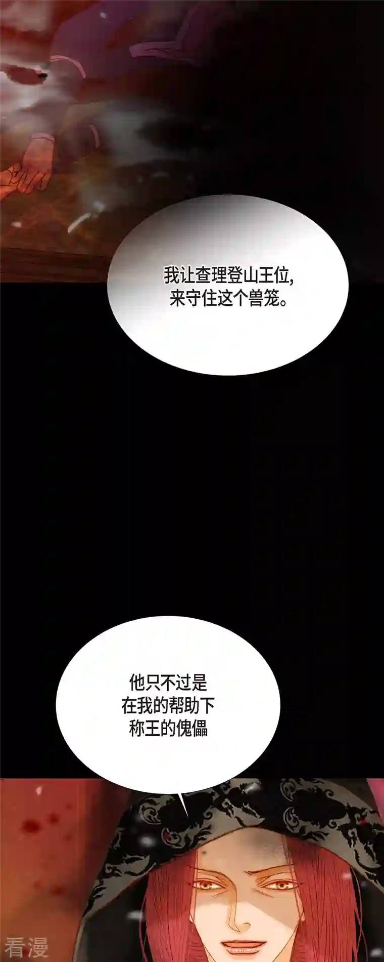 美女是野兽第43话 逃走吧！