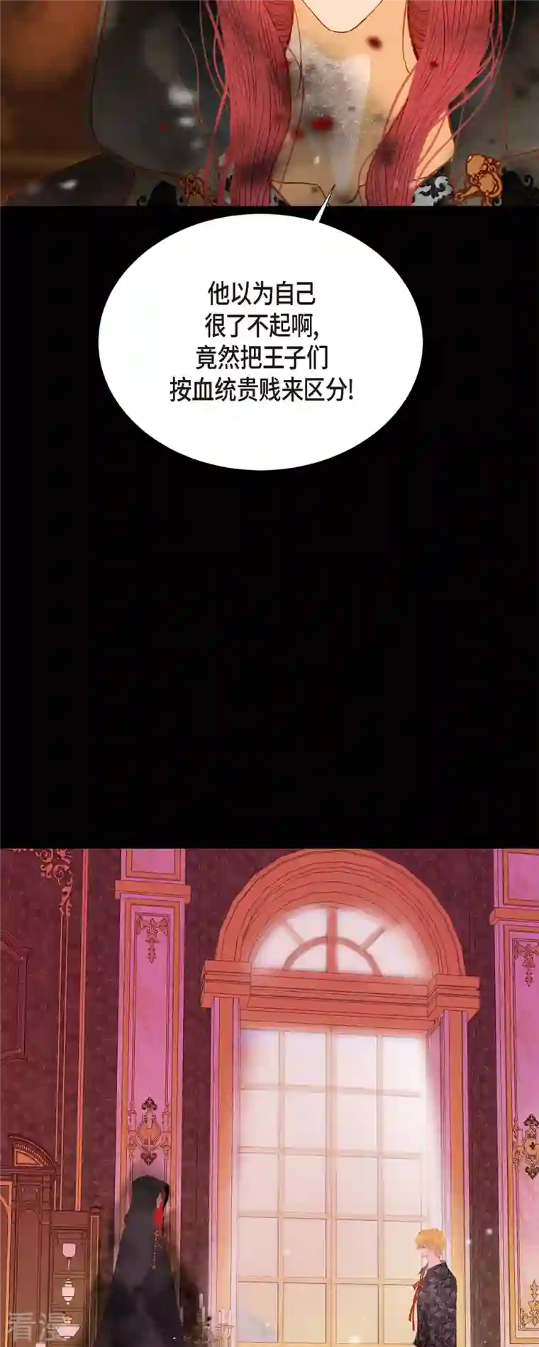 美女是野兽第43话 逃走吧！