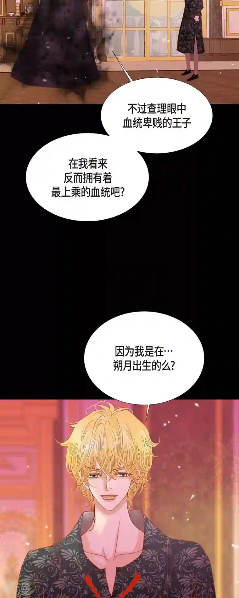 美女是野兽第43话 逃走吧！