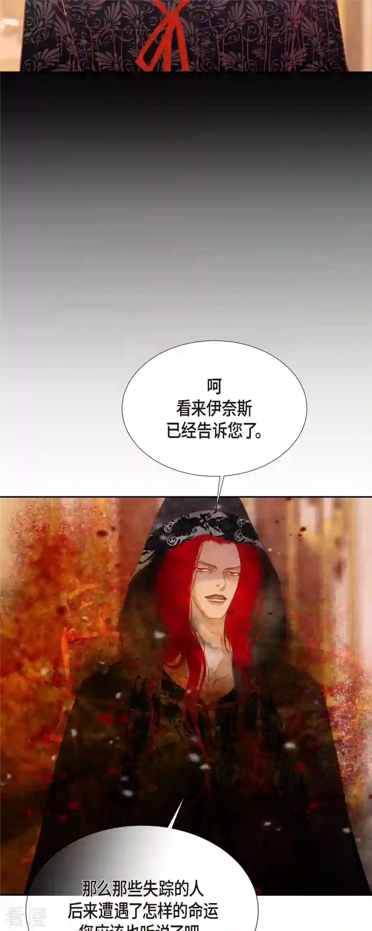 美女是野兽第43话 逃走吧！