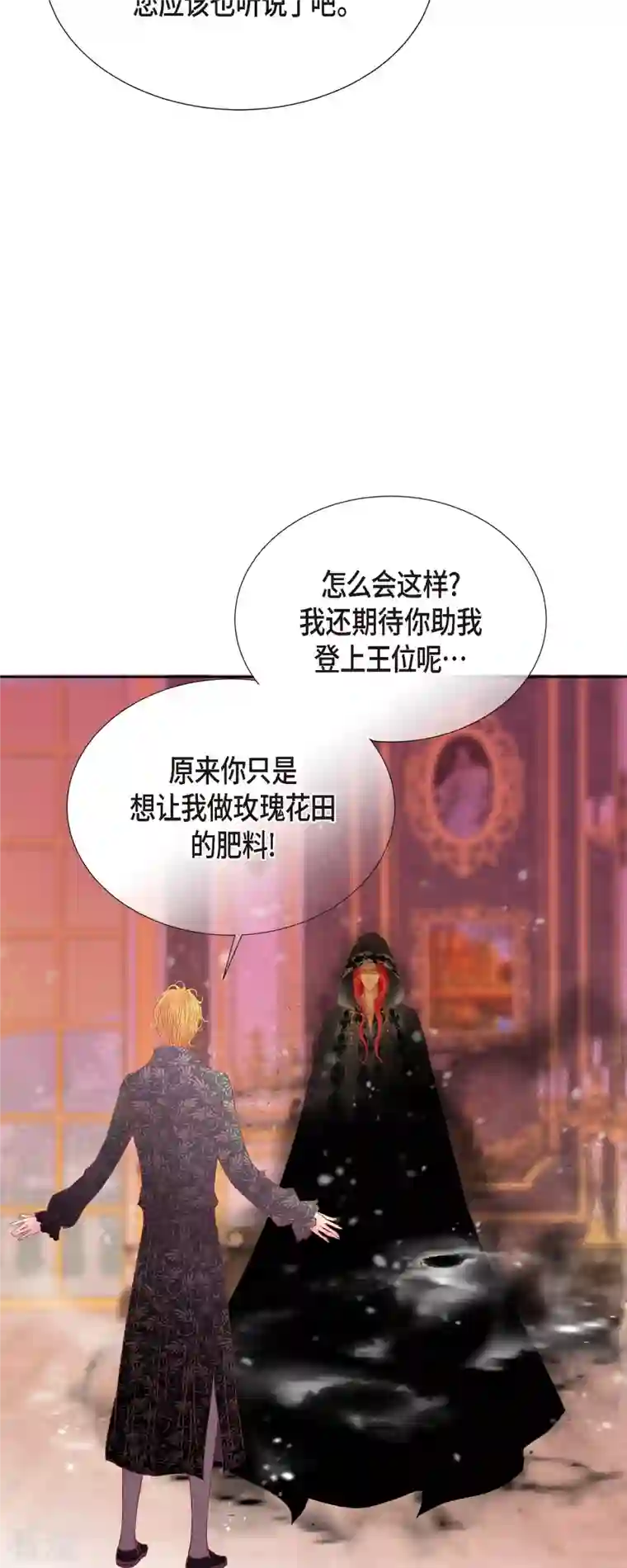 美女是野兽第43话 逃走吧！