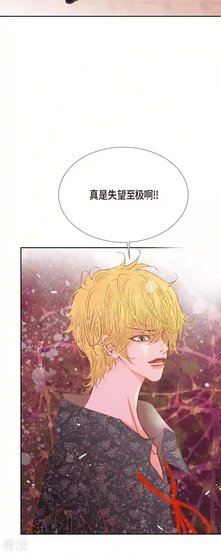 美女是野兽第43话 逃走吧！