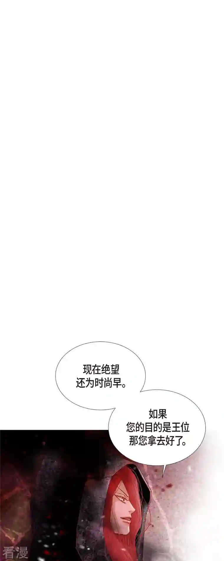 美女是野兽第43话 逃走吧！