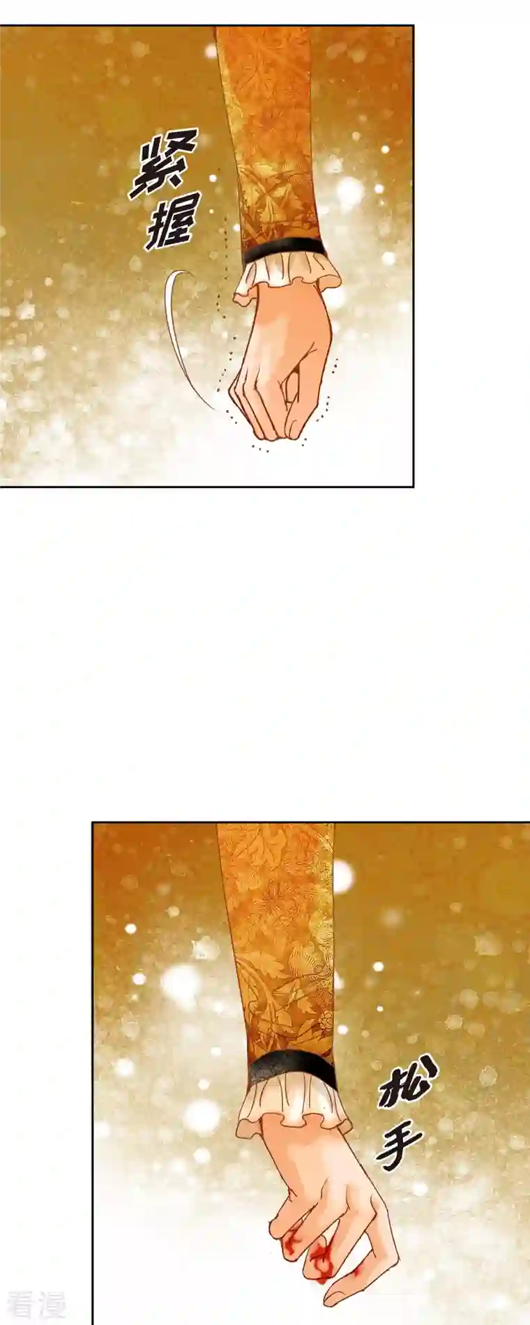 美女是野兽第43话 逃走吧！