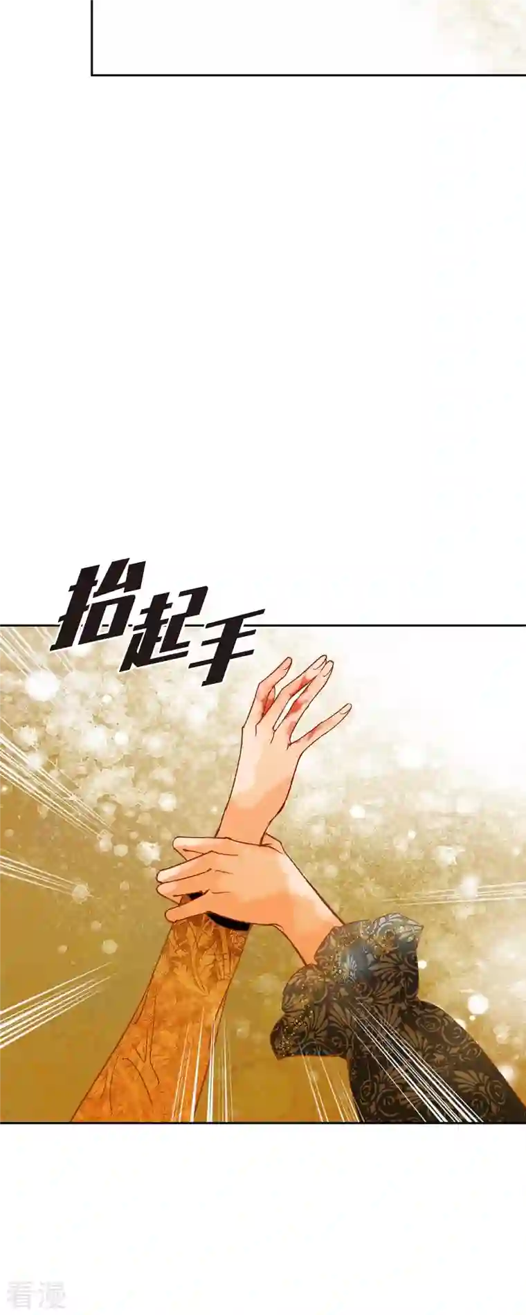 美女是野兽第43话 逃走吧！