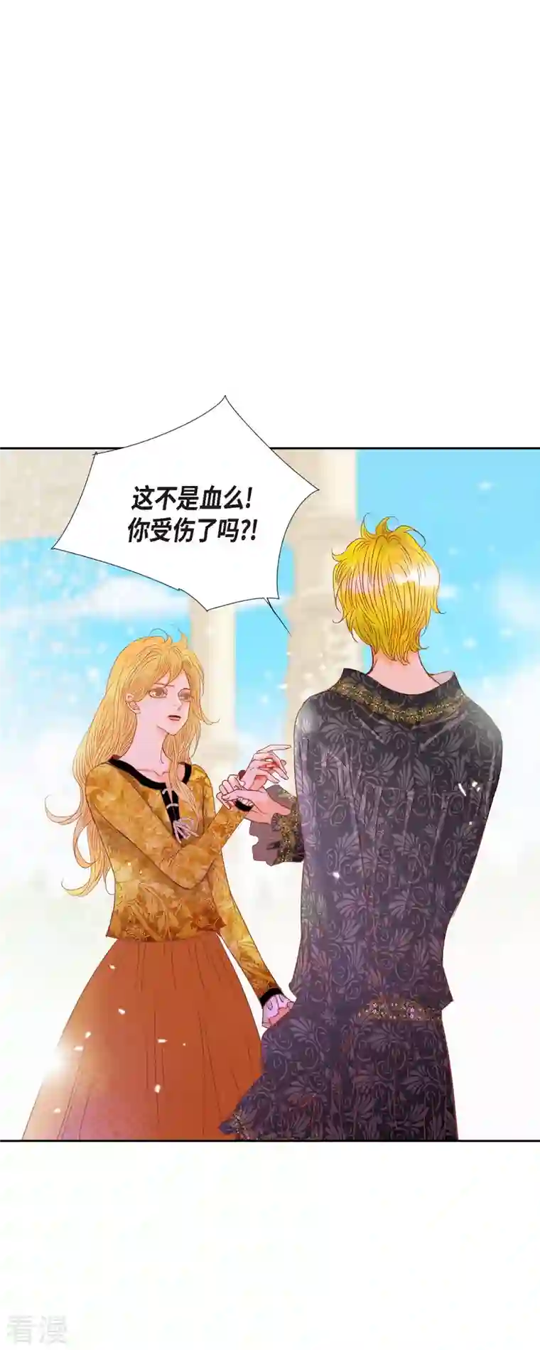 美女是野兽第43话 逃走吧！